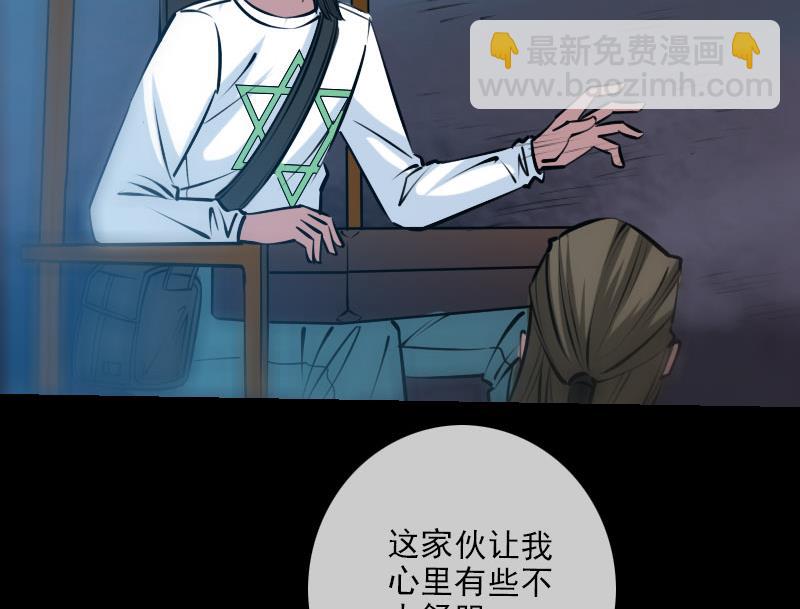 🍴劫天运 第219话 宣王 第28页