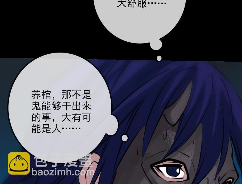 🍴劫天运 第219话 宣王 第29页