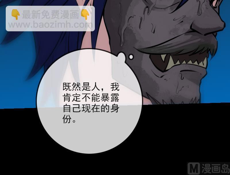 🍴劫天运 第219话 宣王 第30页