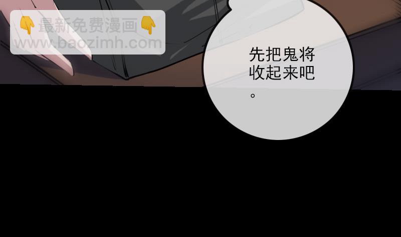 🍴劫天运 第219话 宣王 第32页