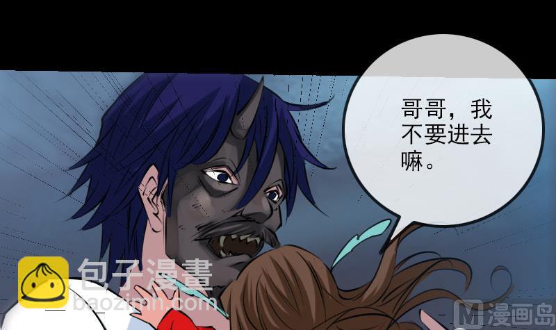 🍴劫天运 第219话 宣王 第33页