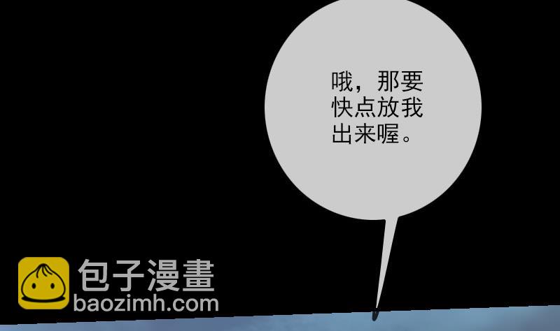 🍴劫天运 第219话 宣王 第35页