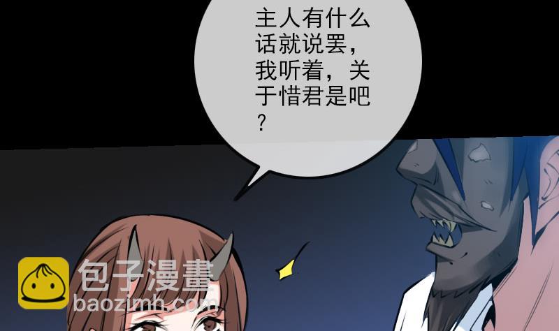 🍴劫天运 第219话 宣王 第40页