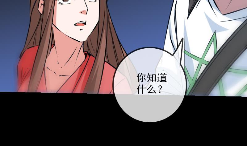 🍴劫天运 第219话 宣王 第41页