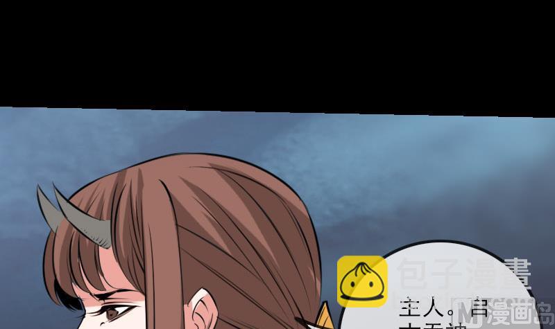 🍴劫天运 第219话 宣王 第42页
