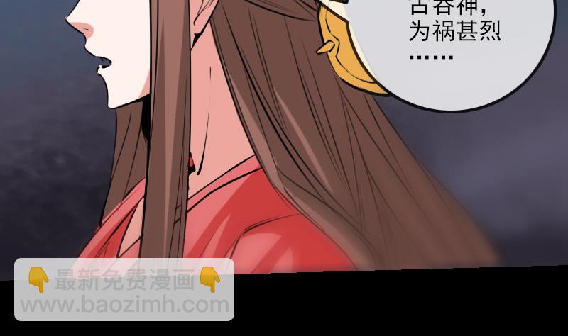 🍴劫天运 第219话 宣王 第43页