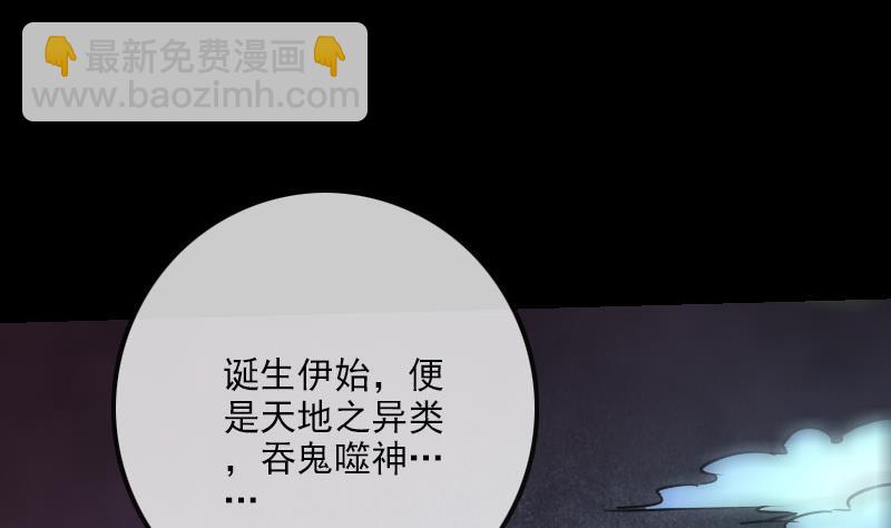 🍴劫天运 第219话 宣王 第44页