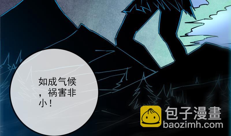 🍴劫天运 第219话 宣王 第46页