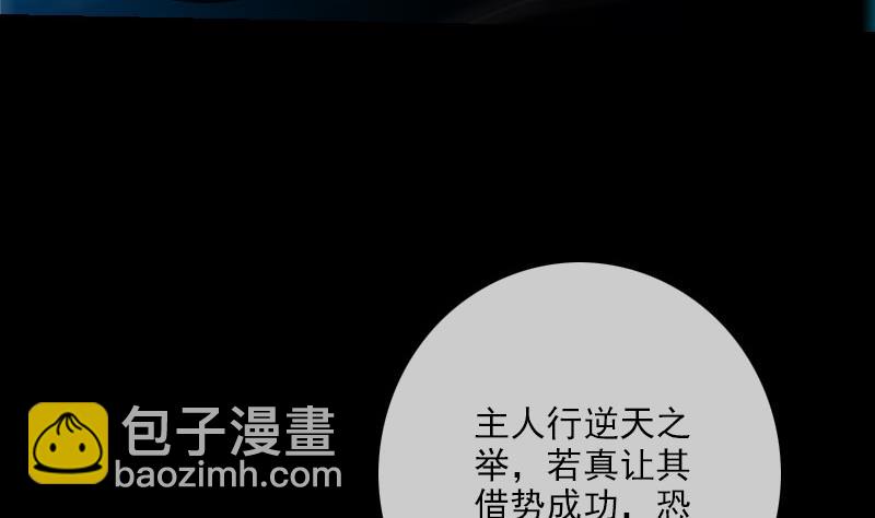 🍴劫天运 第219话 宣王 第47页