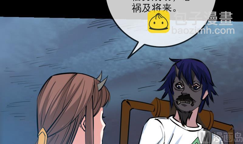🍴劫天运 第219话 宣王 第48页
