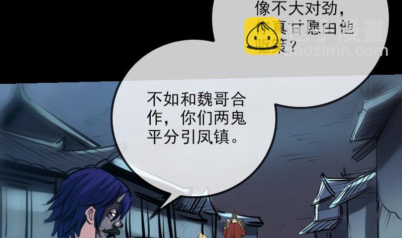 🍴劫天运 第219话 宣王 第5页