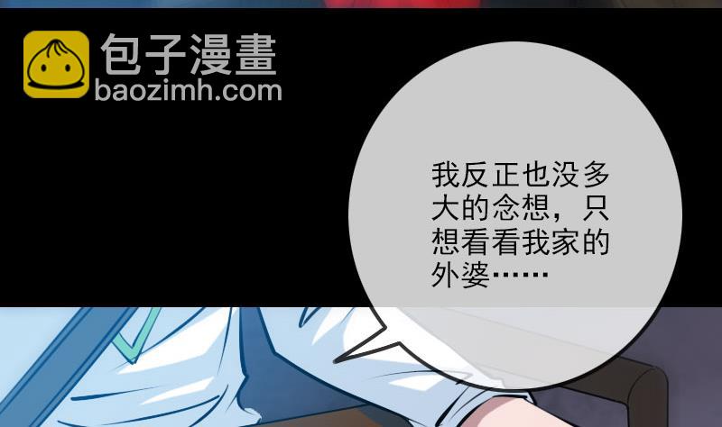 🍴劫天运 第219话 宣王 第7页