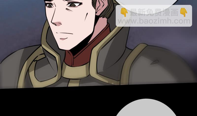 🍴劫天运 第220话 身份 第10页