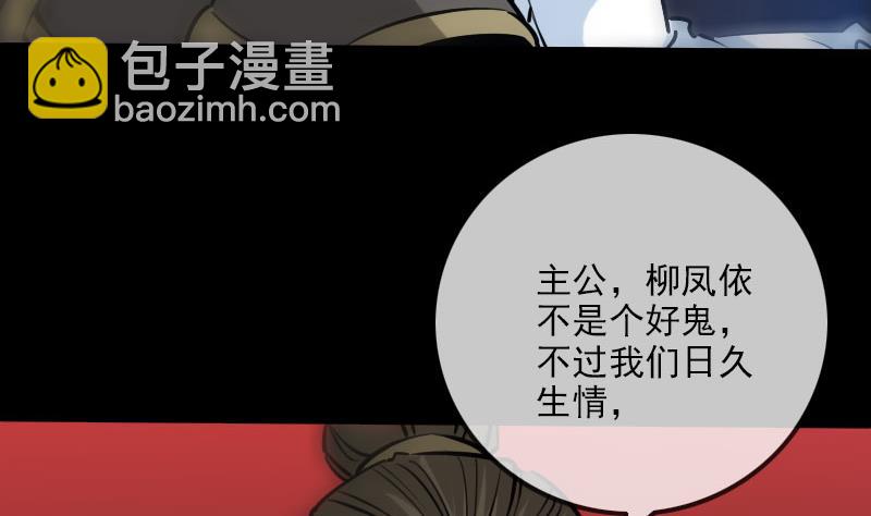 🍴劫天运 第220话 身份 第13页