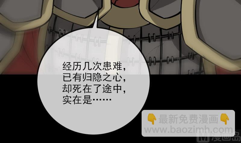 🍴劫天运 第220话 身份 第15页