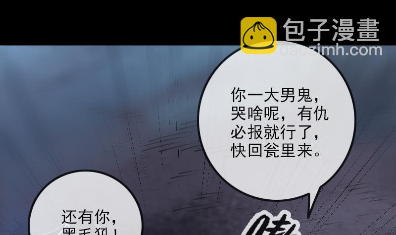 🍴劫天运 第220话 身份 第16页