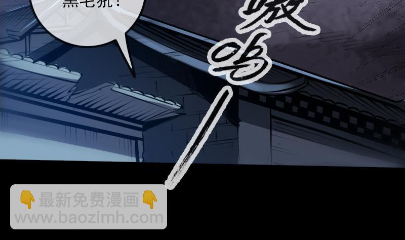 🍴劫天运 第220话 身份 第17页