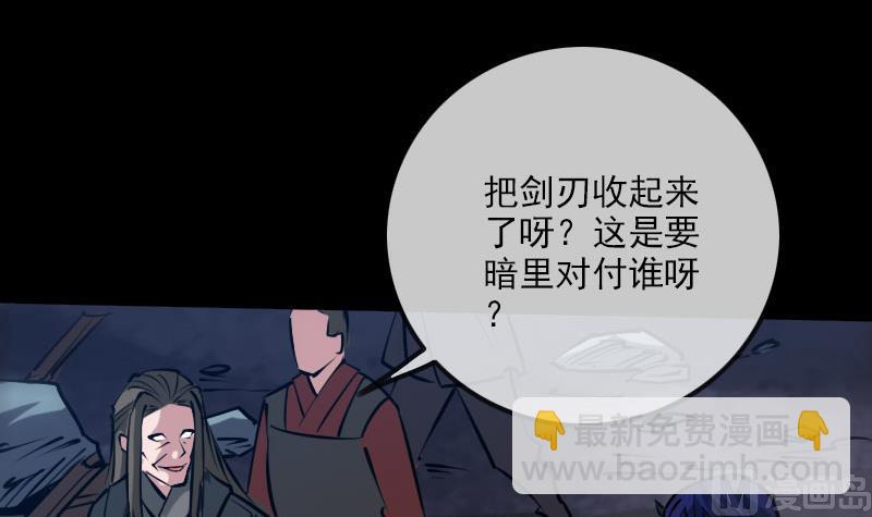 🍴劫天运 第220话 身份 第18页