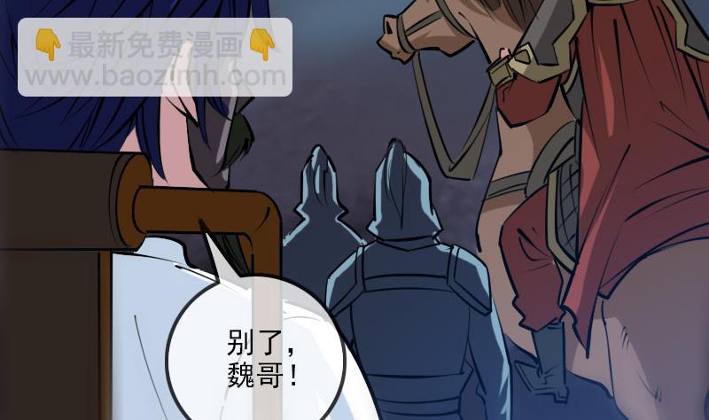 🍴劫天运 第220话 身份 第22页