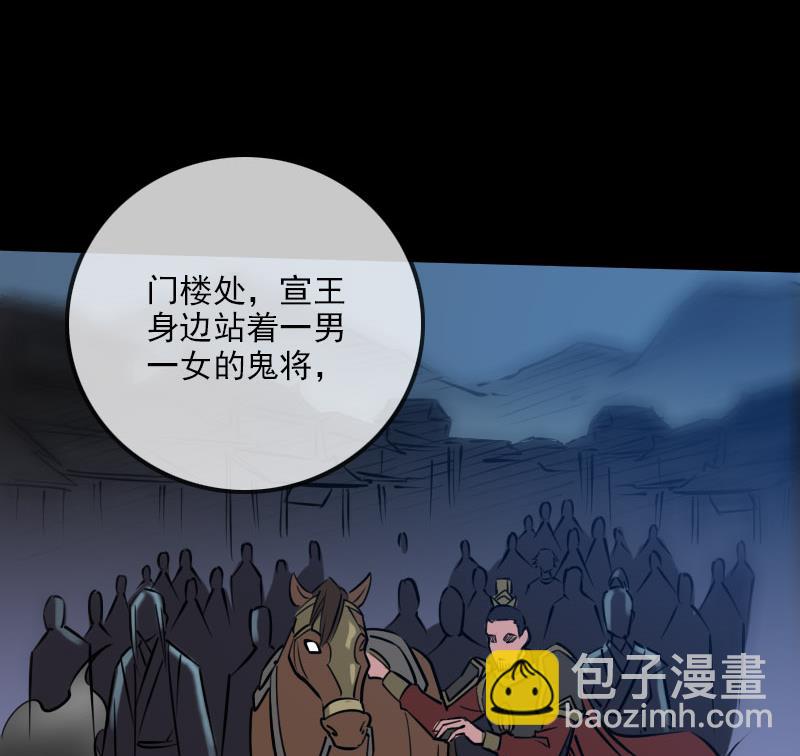🍴劫天运 第220话 身份 第29页