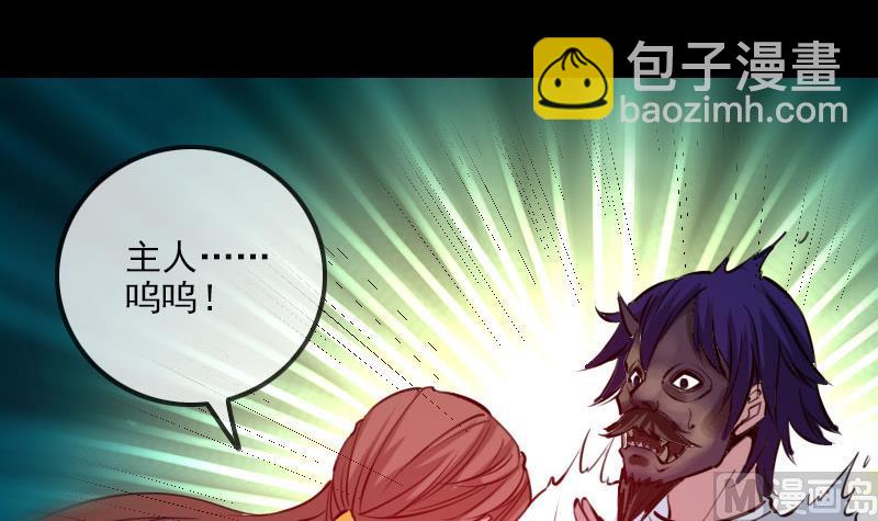 🍴劫天运 第220话 身份 第3页