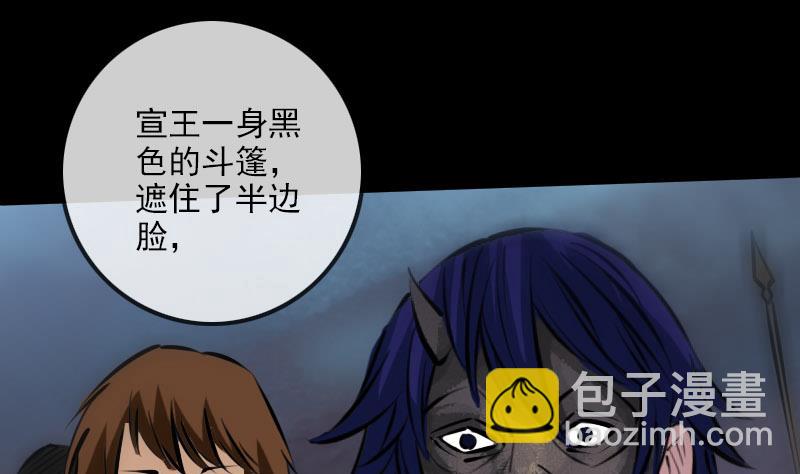 🍴劫天运 第220话 身份 第31页