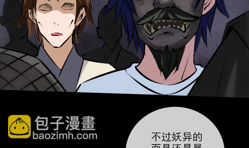 🍴劫天运 第220话 身份 第32页