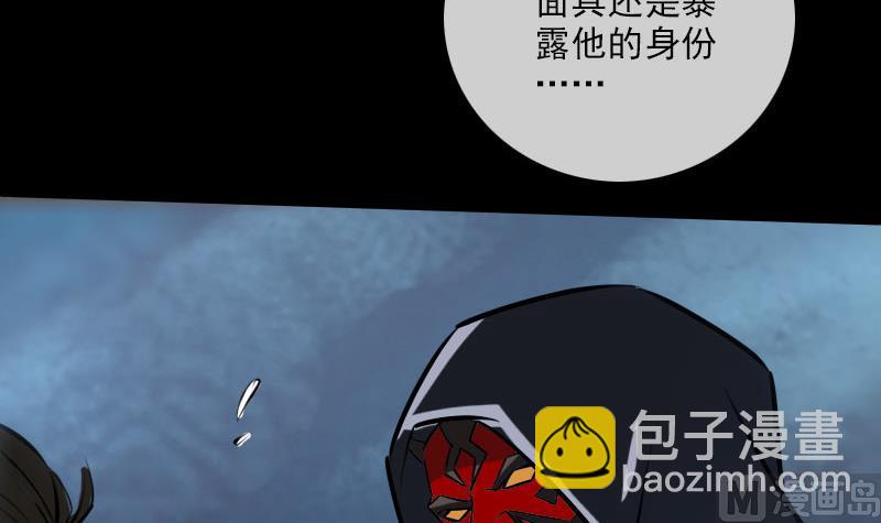 🍴劫天运 第220话 身份 第33页