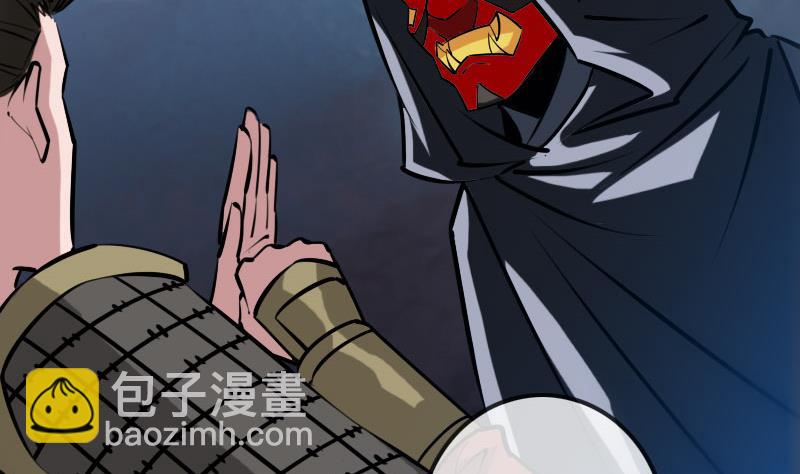 🍴劫天运 第220话 身份 第34页