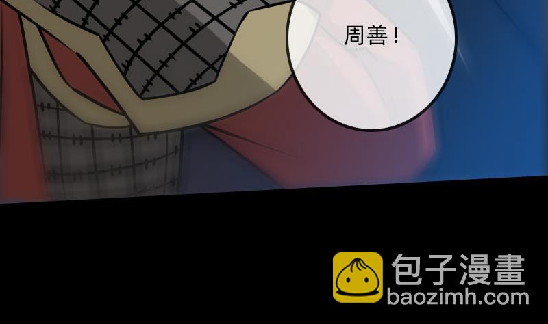 🍴劫天运 第220话 身份 第35页