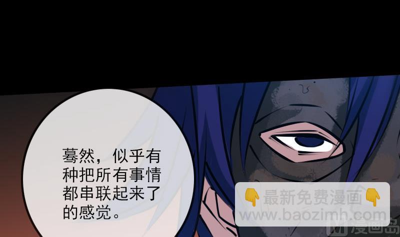 🍴劫天运 第220话 身份 第36页