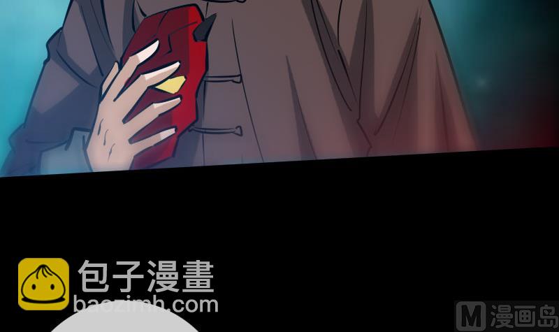 🍴劫天运 第220话 身份 第39页