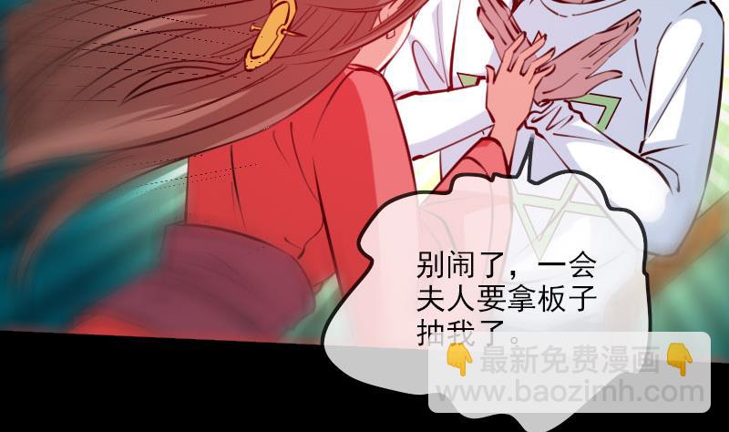 🍴劫天运 第220话 身份 第4页