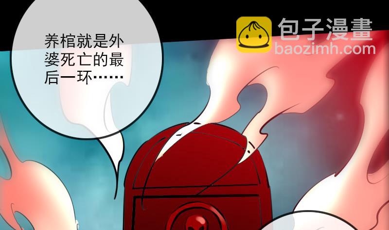 🍴劫天运 第220话 身份 第40页
