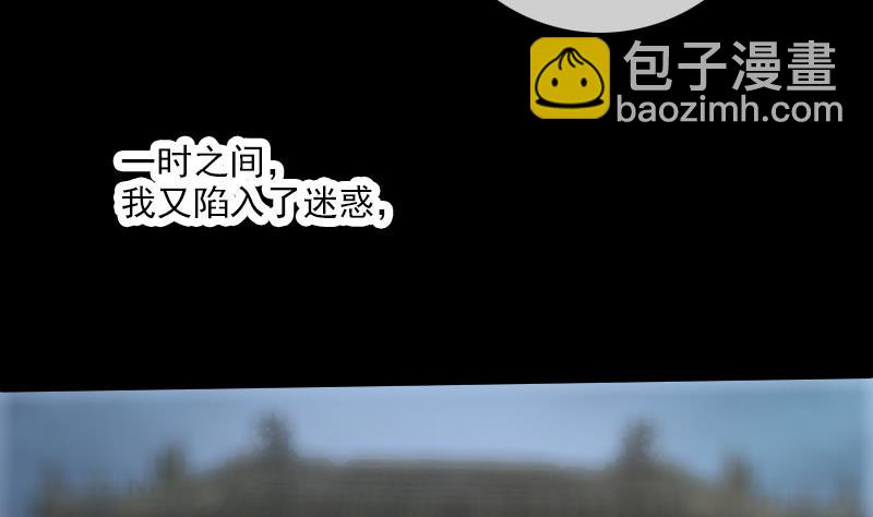 🍴劫天运 第220话 身份 第44页