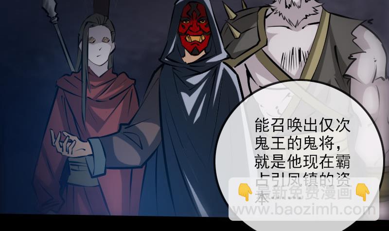 🍴劫天运 第220话 身份 第46页