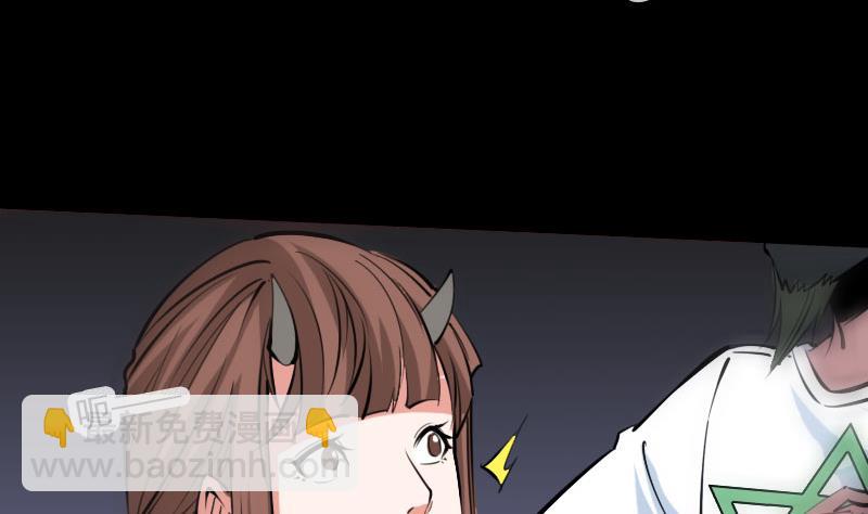 🍴劫天运 第220话 身份 第5页