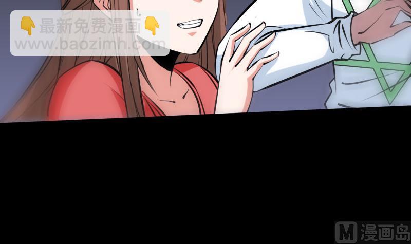 🍴劫天运 第220话 身份 第6页