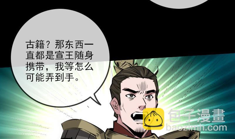🍴劫天运 第221话 守城 第10页