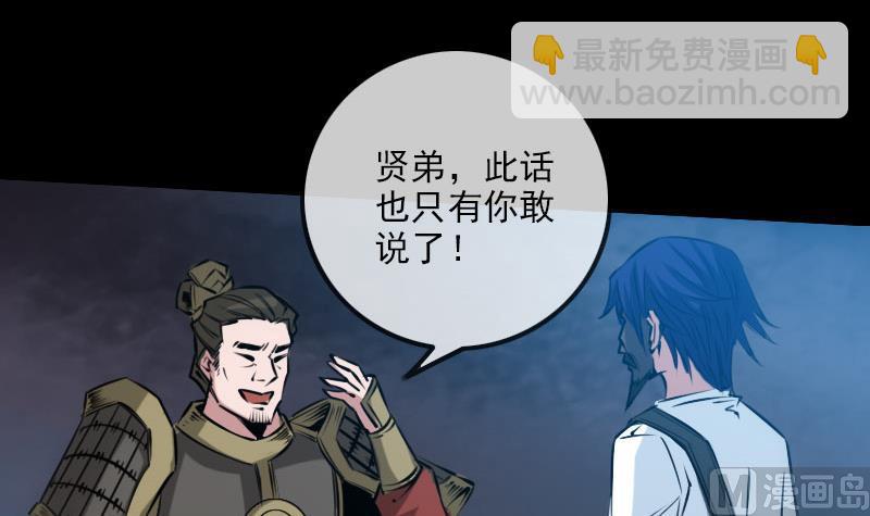 🍴劫天运 第221话 守城 第12页