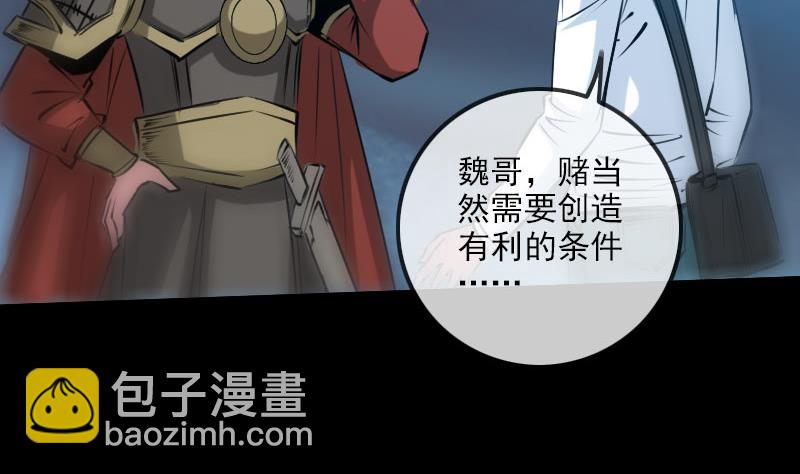 🍴劫天运 第221话 守城 第13页