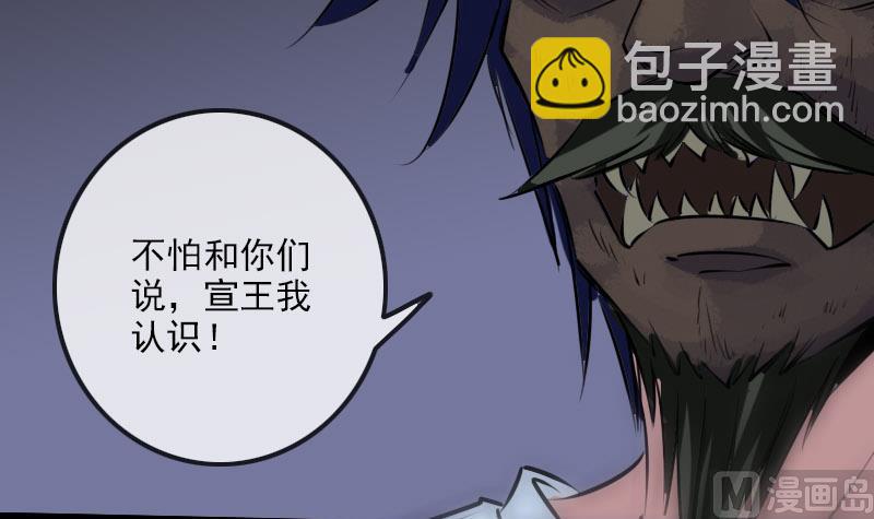 🍴劫天运 第221话 守城 第15页