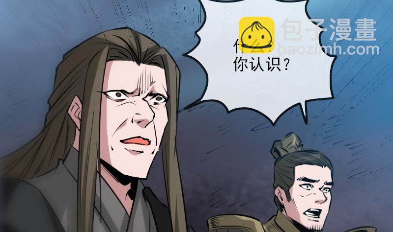 🍴劫天运 第221话 守城 第17页