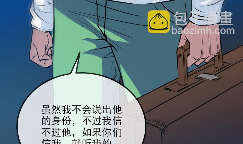 🍴劫天运 第221话 守城 第19页