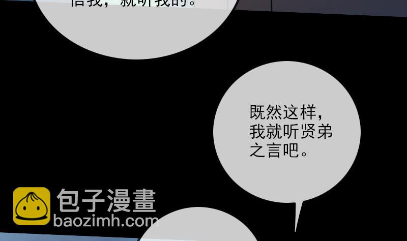 🍴劫天运 第221话 守城 第20页