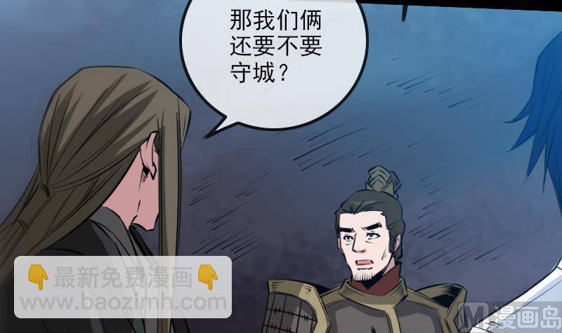 🍴劫天运 第221话 守城 第21页