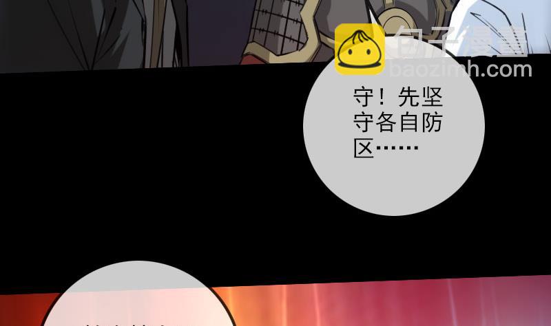 🍴劫天运 第221话 守城 第22页