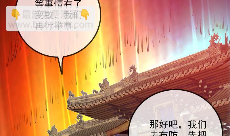 🍴劫天运 第221话 守城 第23页