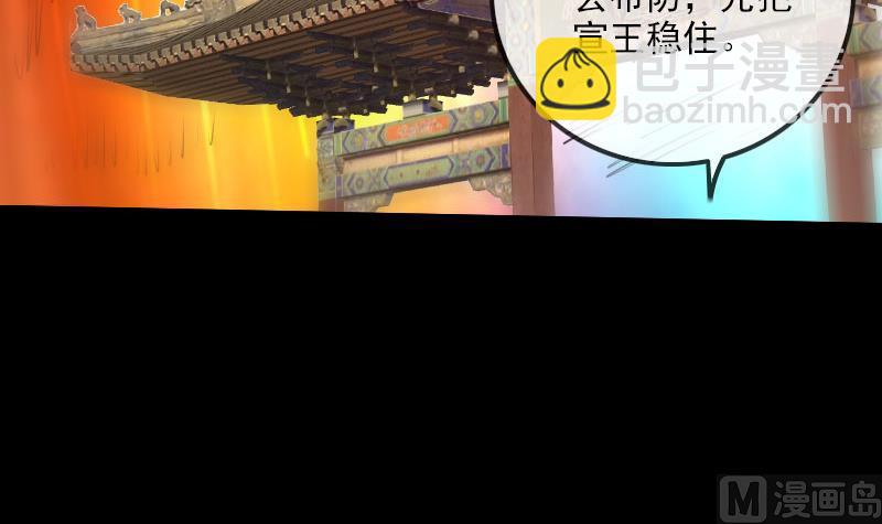 🍴劫天运 第221话 守城 第24页