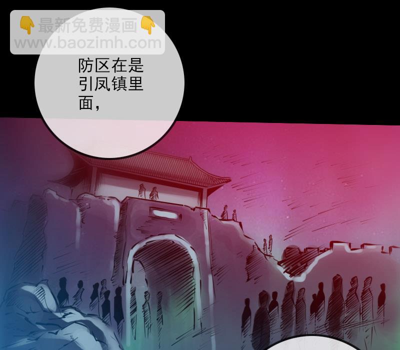 🍴劫天运 第221话 守城 第25页
